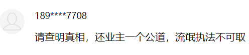 又是摄像头惹的祸!?防控,又出事了!