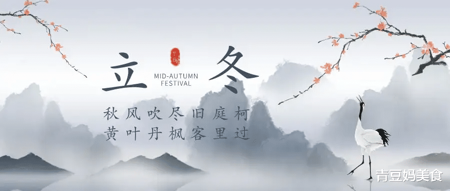 |“立冬吃五根,身体稳扎根”,“五根”是什么?吃对了顺利过冬天