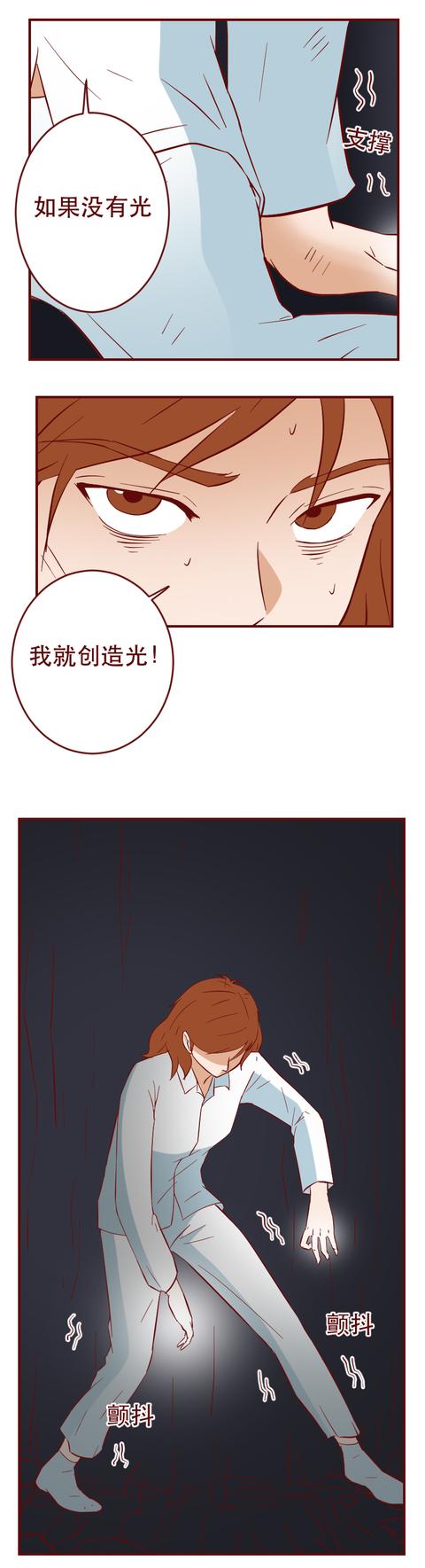 漫画|当红主持人下体瘫痪后,被男友抛弃,最终绝地反击重返舞台