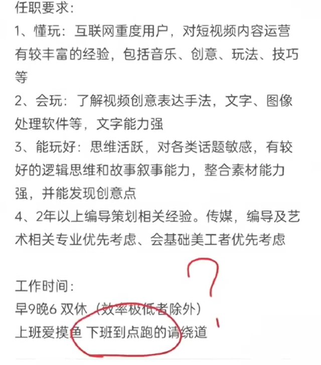 宣城|成都一公司招聘信息引热议，“下班到点跑的请绕道”，人事：注重上下班时间的员工，公司很难去配合