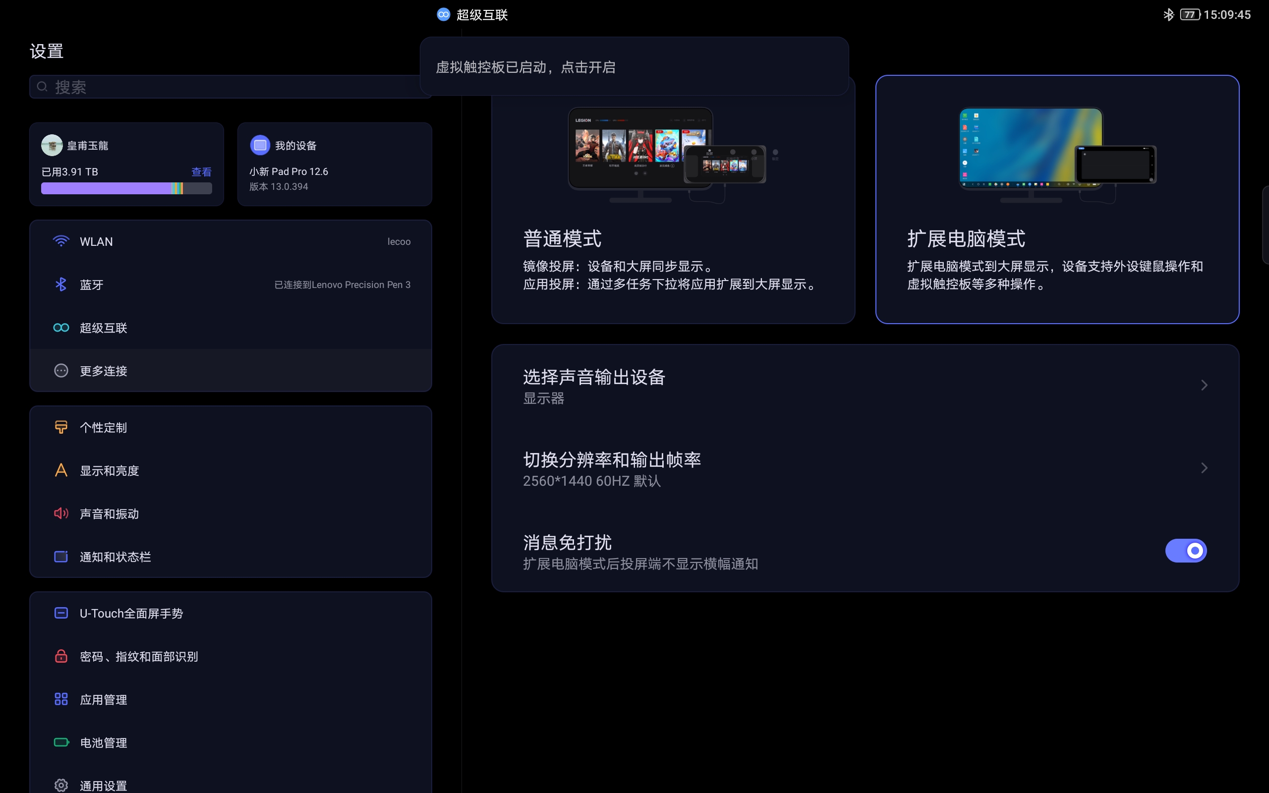 平板电脑|小新PadPro测评：新一代学习娱乐平板