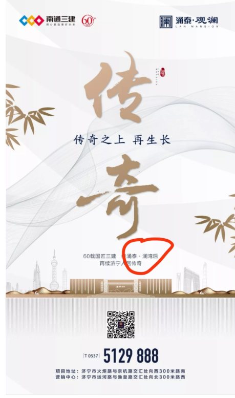 业主：涌鸿观澜偷工减料，品质就这样提升的？