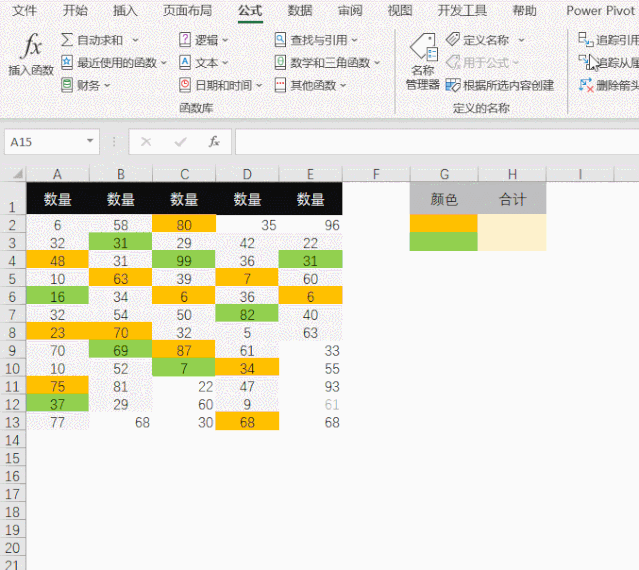 办公指南丨Excel按颜色求和，其实简单！