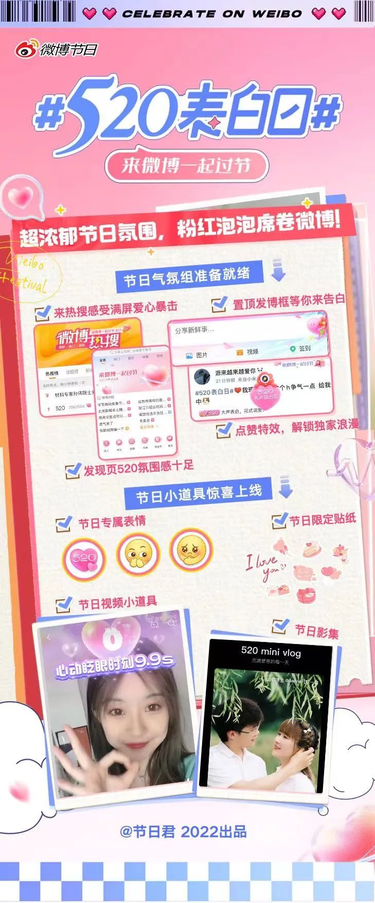删除|微博用“云陪伴”重新定义“认真过节”