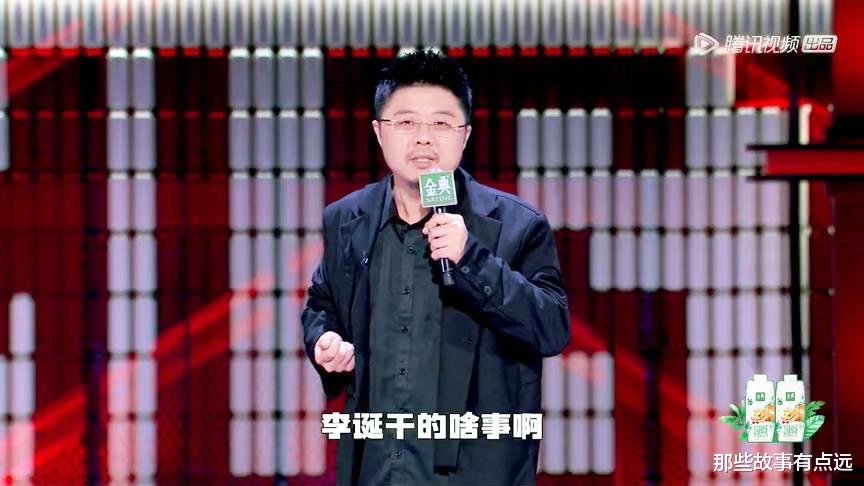 刘震云|《脱口秀大会》第八期，这一次的遮羞布是童漠男