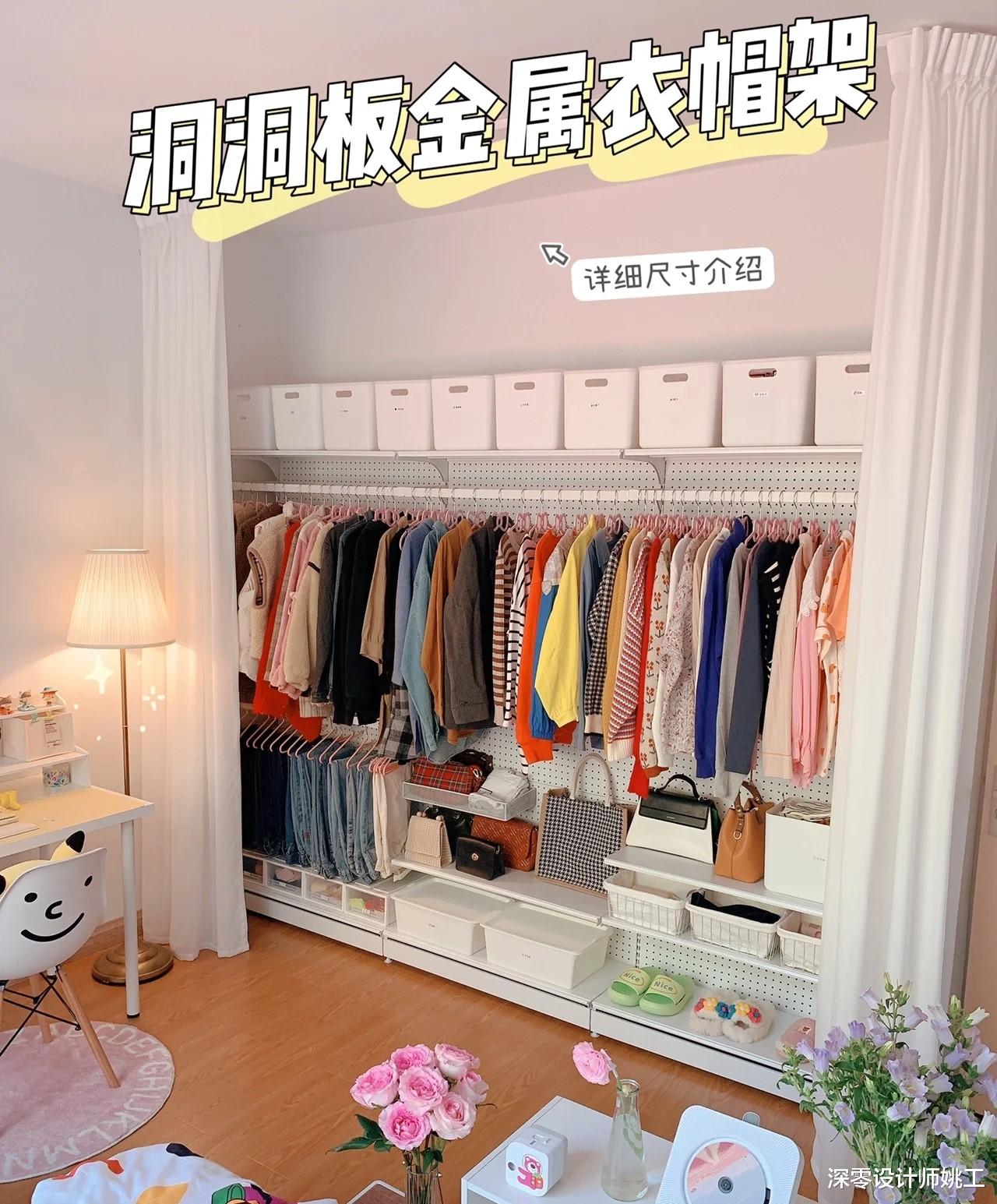 做啥定制柜,费用高还易坏!利用洞洞板做金属衣柜,实用还省钱