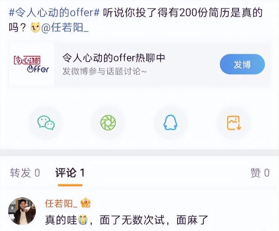 穿衣搭配|令人心动的offer中,清华学霸投200份简历没人要,大学生真的好难