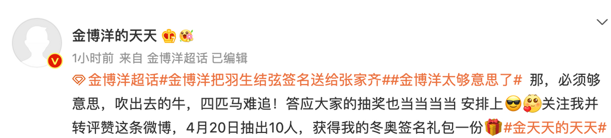 金博洋|金博洋近况：24岁花滑天才，送张家齐大礼，1米70帅哥，粉丝200万