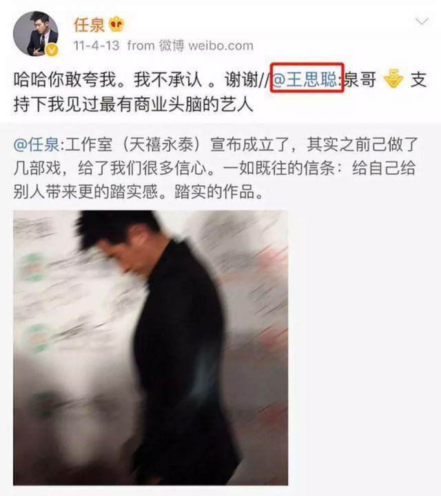 任泉|4位娱乐圈隐藏大佬,演戏唱歌都是副业,主业全是资本巨鳄