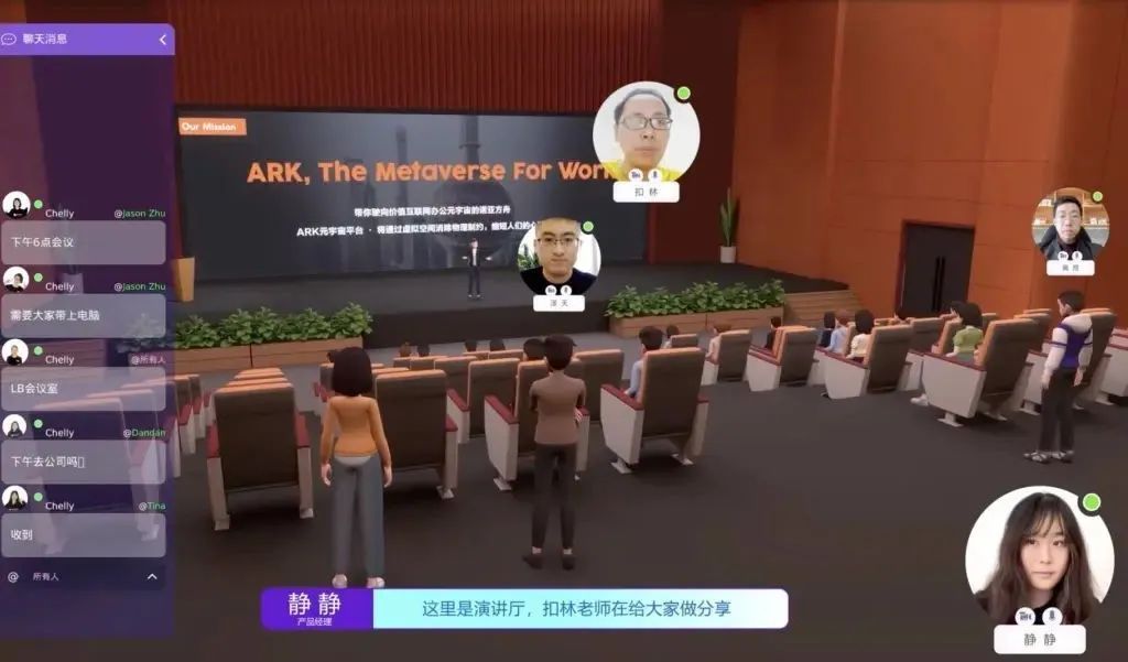 招聘|元宇宙办公室起风了