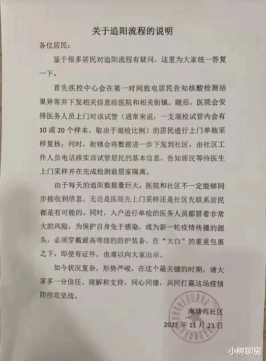 重庆南坪某小区惊现假“大白”,被居民当场揭穿?原来竟是大乌龙