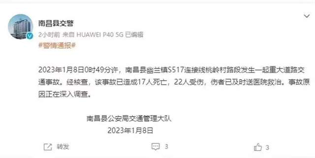 哀痛!南昌17死车祸诱因:火葬场爆满,排队导致凌晨人员聚集
