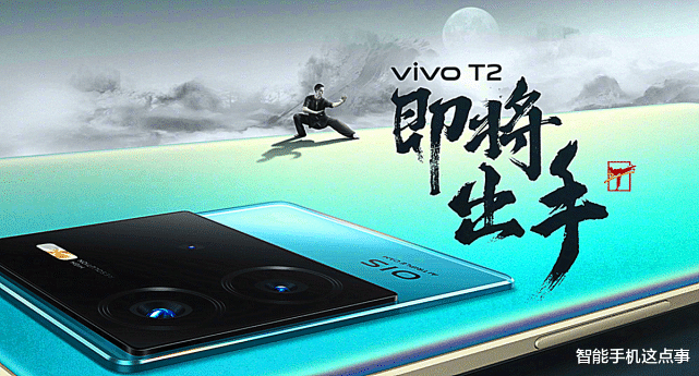 vivo|vivo T2X遭曝光：参数规格基本确认，或要对标OPPO新机