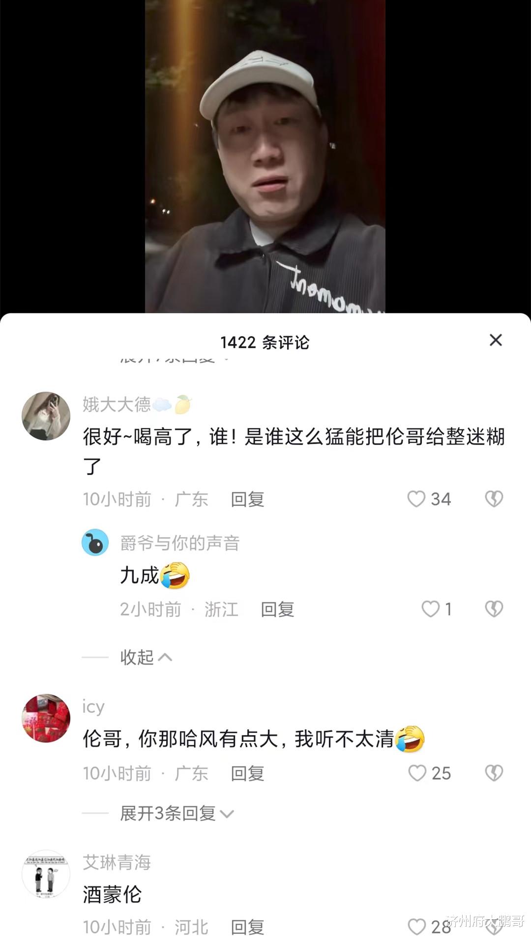 张鹤伦|德云社张鹤伦酒醉找不到家,张云雷郎鹤焱躺枪,网友:酒蒙伦!
