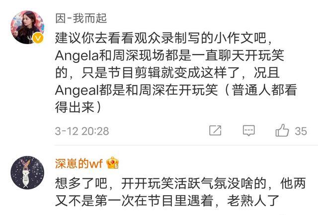周深|天赐的声音:差点以为张韶涵在针对周深,幸好看了周深粉丝的回复