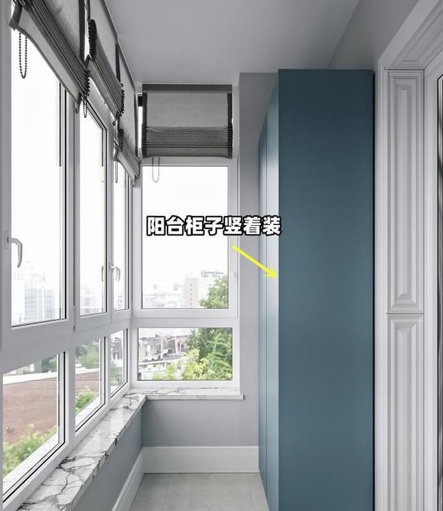 把阳台柜子竖着装,收纳翻几番,也不耽误采光,好处多一倍不止!
