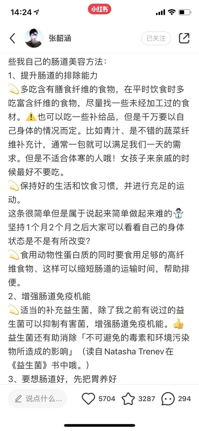 孙俪|孙俪撞脸李连杰？明星疯狂养生的背后：吴昕伤了身体，陶虹很尴尬