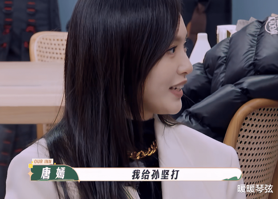 唐嫣|唐嫣首次参加节目自称慢热,穿1万的羽绒服,公开了圈内异性好友