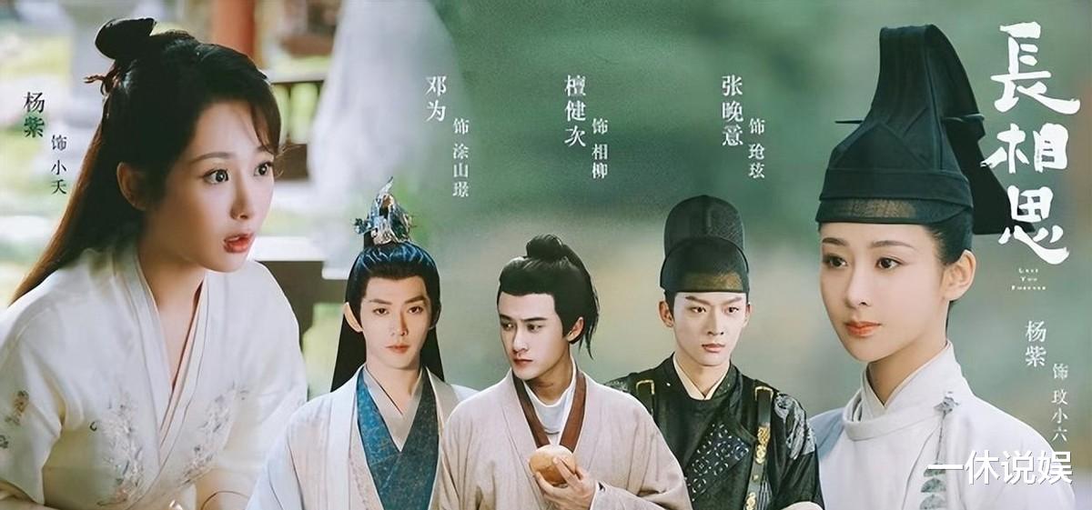 限薪令|《长相思》演员片酬网络曝光,《限薪令》后演员片酬被腰斩