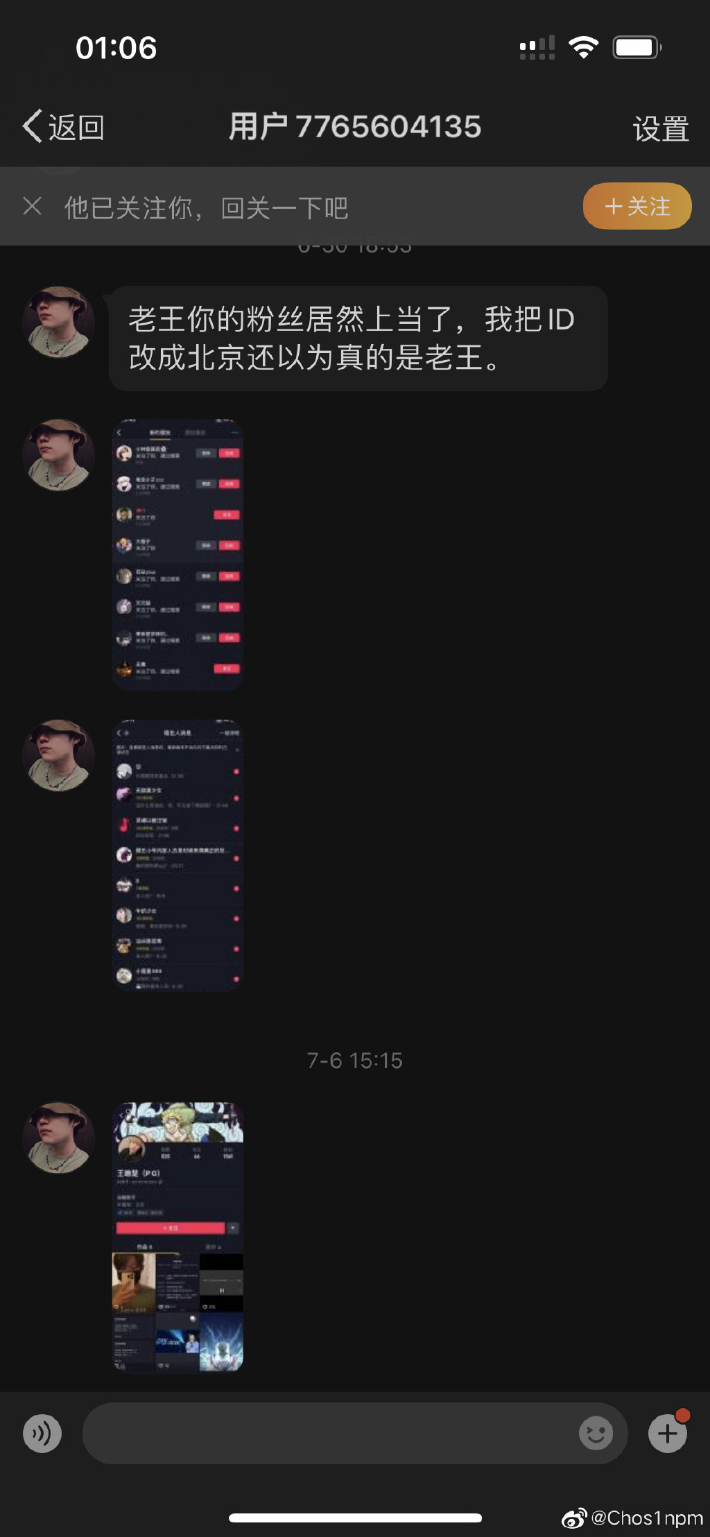 王唯|太嚣张!王唯楚被人冒充骗钱,居然公开挑衅!贝贝和派克特突然合作!