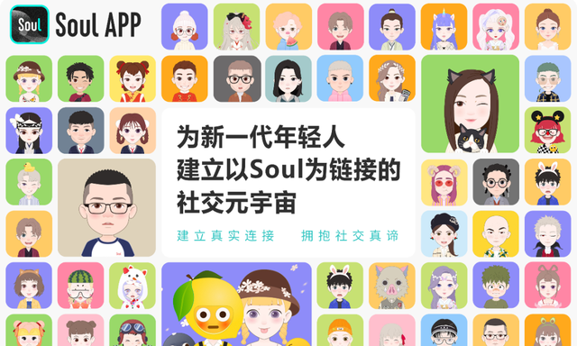 soul|对话 Soul 张璐：我是在互联网红海抓住了一个小机会