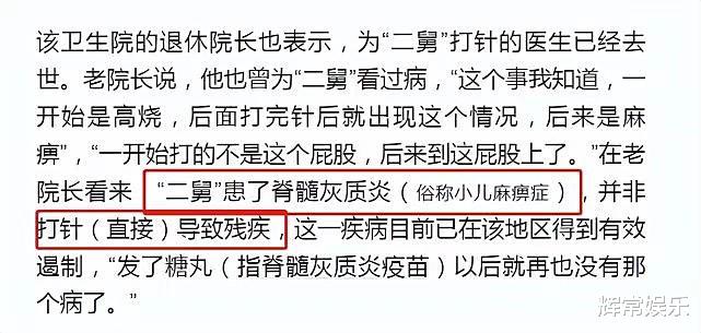 |“二舅”短视频翻车，被爆涉及内容虚构，各大网站已被撤销推送
