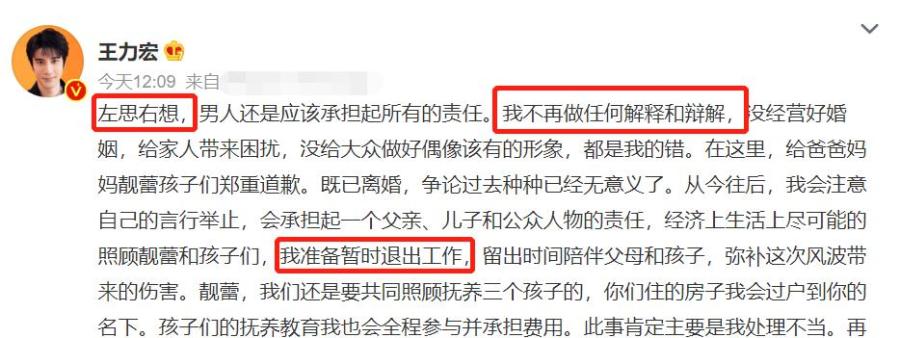 王力宏|被王力宏拖累的6位女明星：有人无辜蒙冤，有人损失惨重有人活该