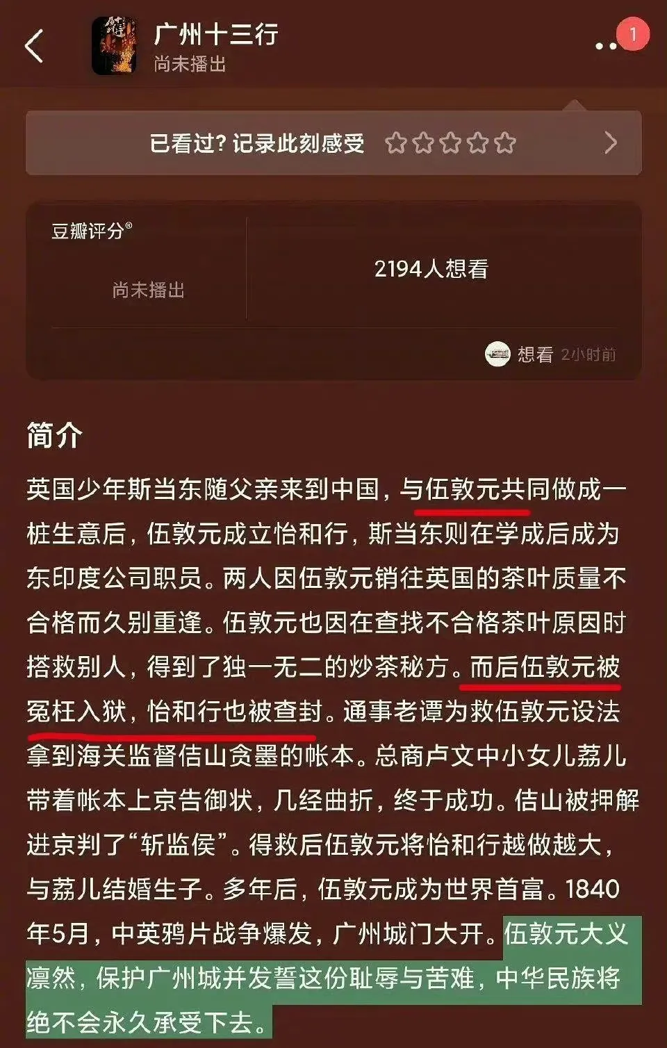 |很明显的感受:这届观众不好忽悠了!因“夹带私货”引起争议!