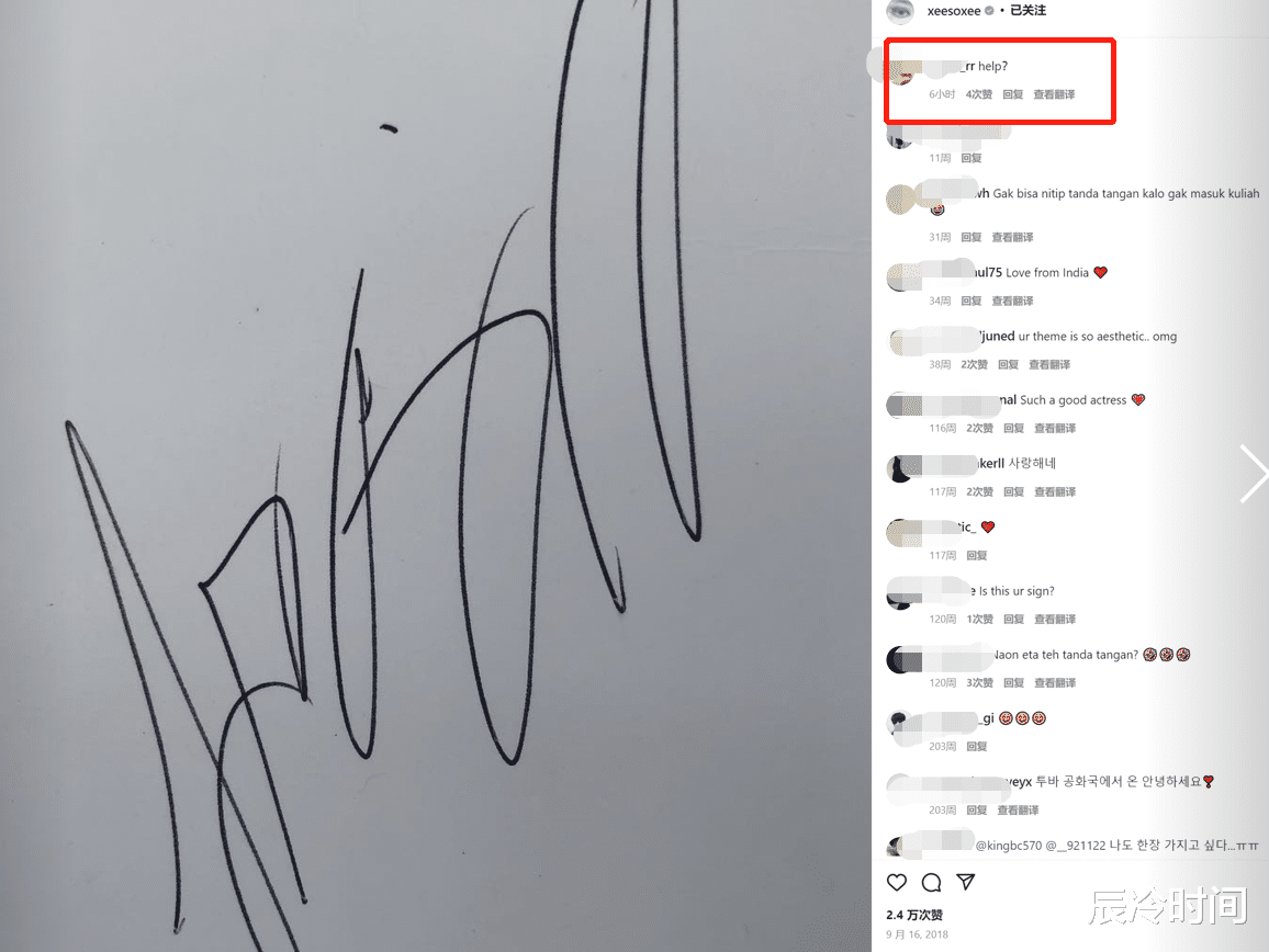 韩素希|韩国女星韩素希发声报平安后,更多疑似求救信号被扒,评论区炸了