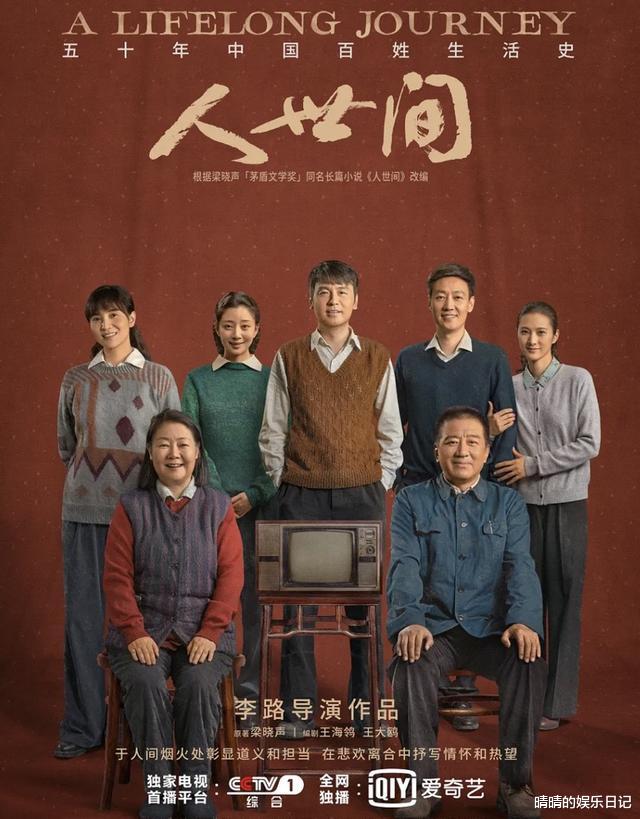 周秉昆|二刷《人世间》,我终于明白了周秉昆就是故意不帮春燕夫妇!