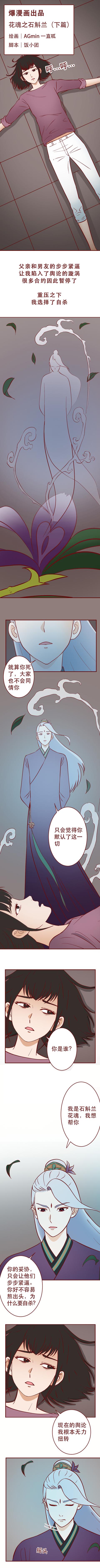 漫画|一句赔钱货，他把女儿扔进了垃圾桶，这篇漫画见证了人性的光与暗