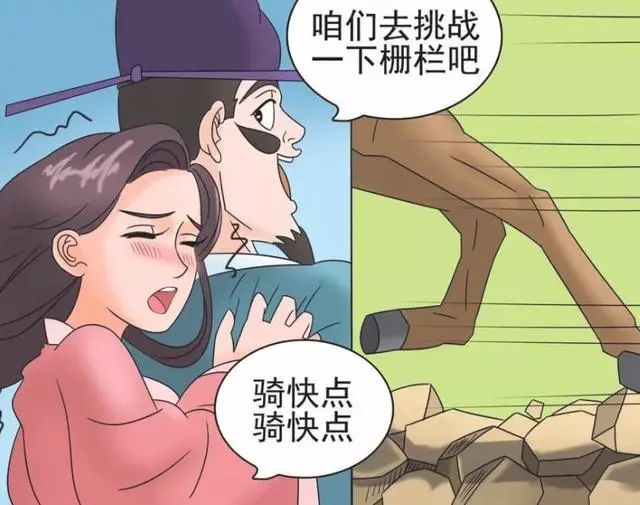 金乡|搞笑漫画：老杜带美女去骑马显摆，一不小心就变成了太监？