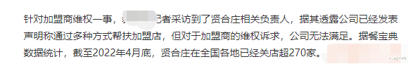贤合庄|陈赫退出贤合庄引众怒！加盟商血亏上千万，被骗后集体上街讨公道