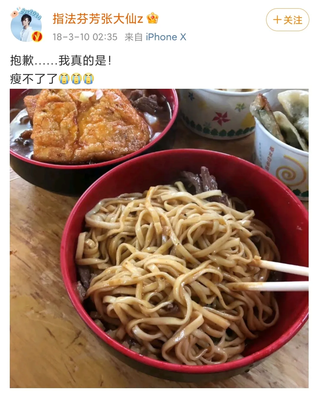 护肤 张大仙是怎么减肥成功的？