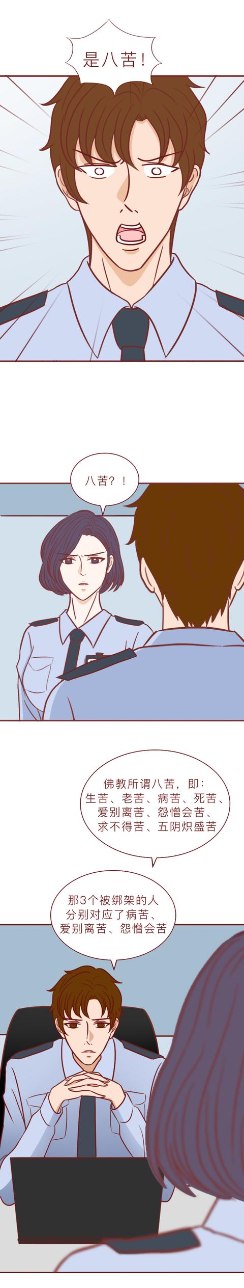 |他绑架了3男3女，有孩子，有人妻，一场早有预谋的监禁游戏