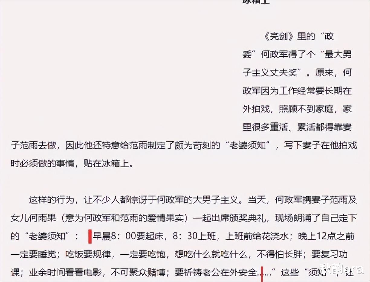 娱乐圈|“赵政委”何政军：娶初恋，妻子为他退出娱乐圈，结婚30年零绯闻