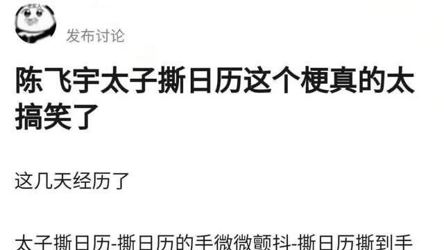 陈飞宇|陈飞宇新剧首播,“阿瑟”话题抓马频上热搜,“顶流梦”回来了?