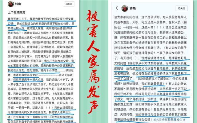 再揭秘!沐川枪击案嫌犯为何突然从好人变恶人?疑似缘由曝光……