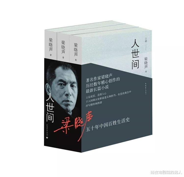人世间|央视「王炸」来了,60集连续剧《人世间》,对标《平凡的世界》
