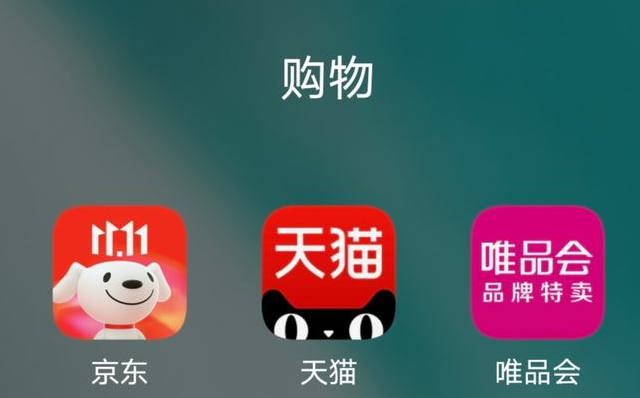 一加科技|“高速”变“高质”，京东唯品会的改变，释放一个强烈信号