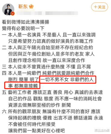 靳东|靳东回应欠薪风波，却因常识性问题被嘲讽，网友：又在立人设