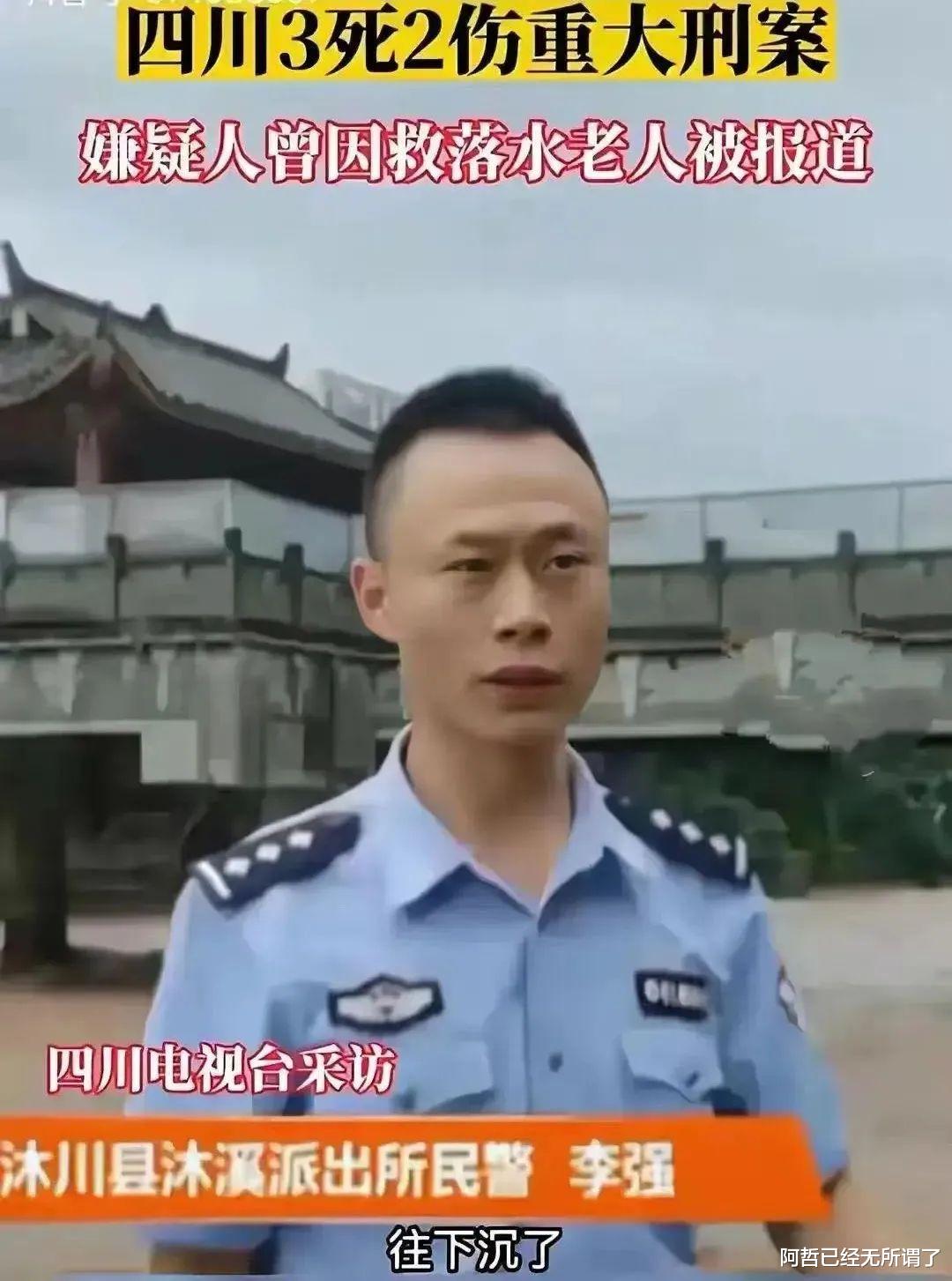 沐川民警杀人案新后续!从救人英雄沦为杀人犯,现实远比电影还狗血