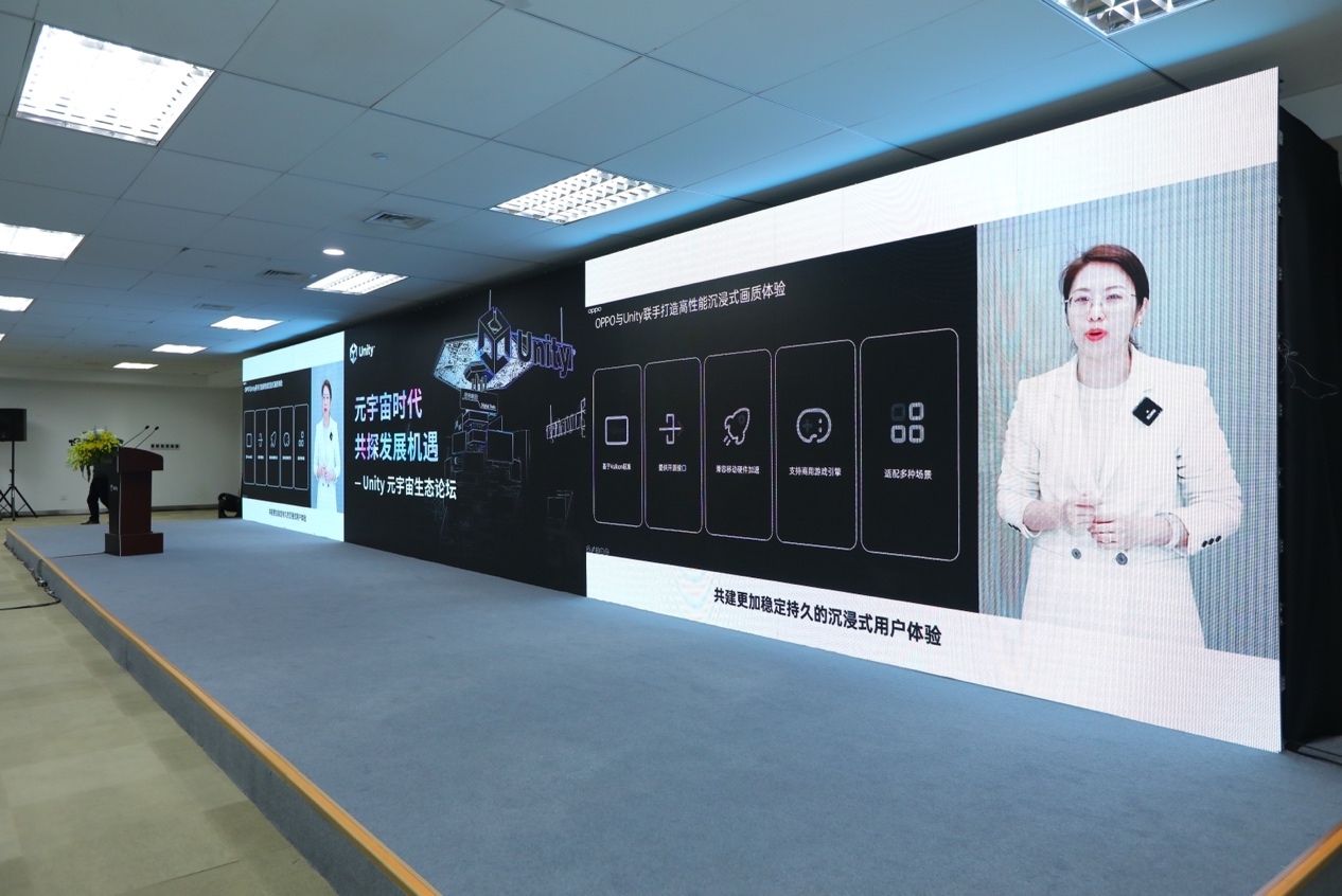 OPPO|Unity元宇宙生态论坛上有个消息让我很惊讶啊