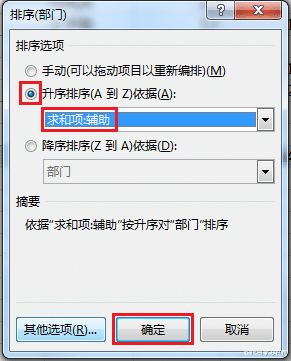 阿里巴巴|巧用 Excel 数据透视表，也能快速将各个分类用空行隔开