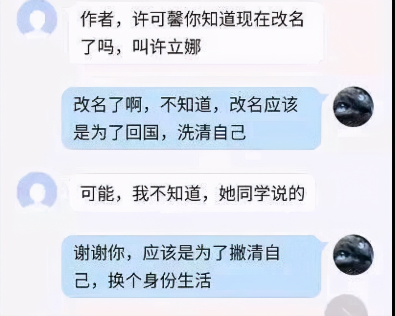 许可馨|数典忘祖却偷偷改名？许可馨的家庭难辞其咎，到底是谁给的底气？