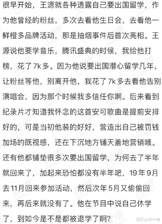 王俊凯|刘耀文易烊千玺被牵连?王源黑料无数?