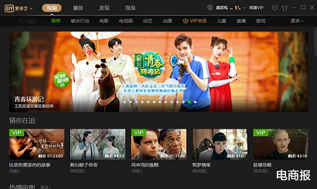 爱奇艺|视频行业大变天！烧光450亿后，爱奇艺首度盈利