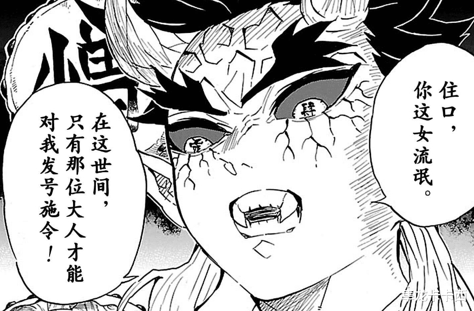 鬼灭之刃|鬼灭之刃锻刀村篇：国内魔改版剧情BUG抢先揭秘 这就正版受害者