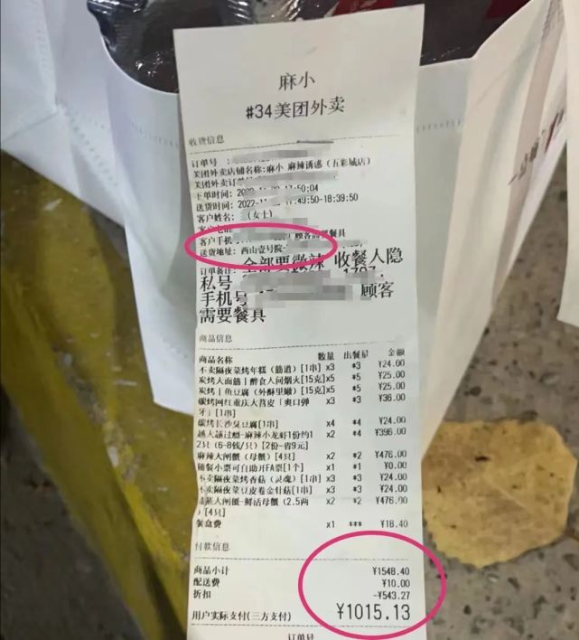 住着几千万豪宅的业主,吃着送餐环境令骑手都崩溃的外卖?