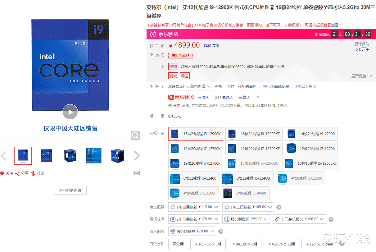 CPU|最佳装机时机! 旗舰游戏CPU选哪个——5900X VS 12900K
